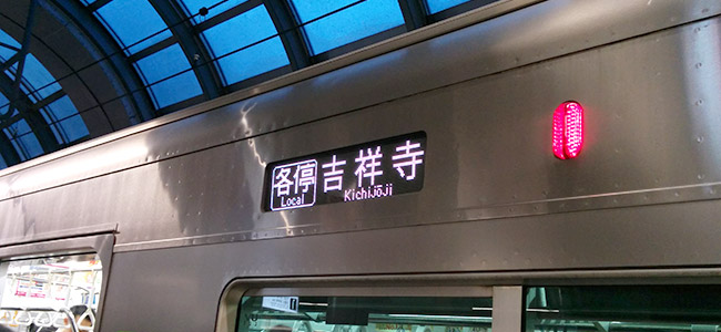 Japanese train