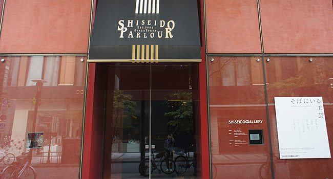Shiseido gallery