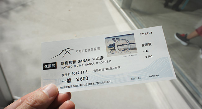 Sumida Hokusai Museum