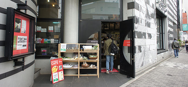 The watari museum of Contemporary Art