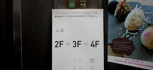 The watari museum of Contemporary Art