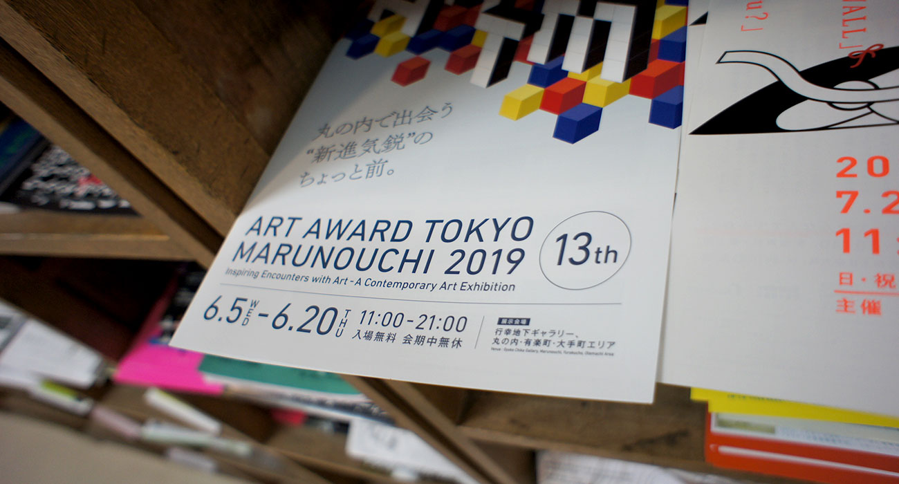 3331 Arts Chiyoda