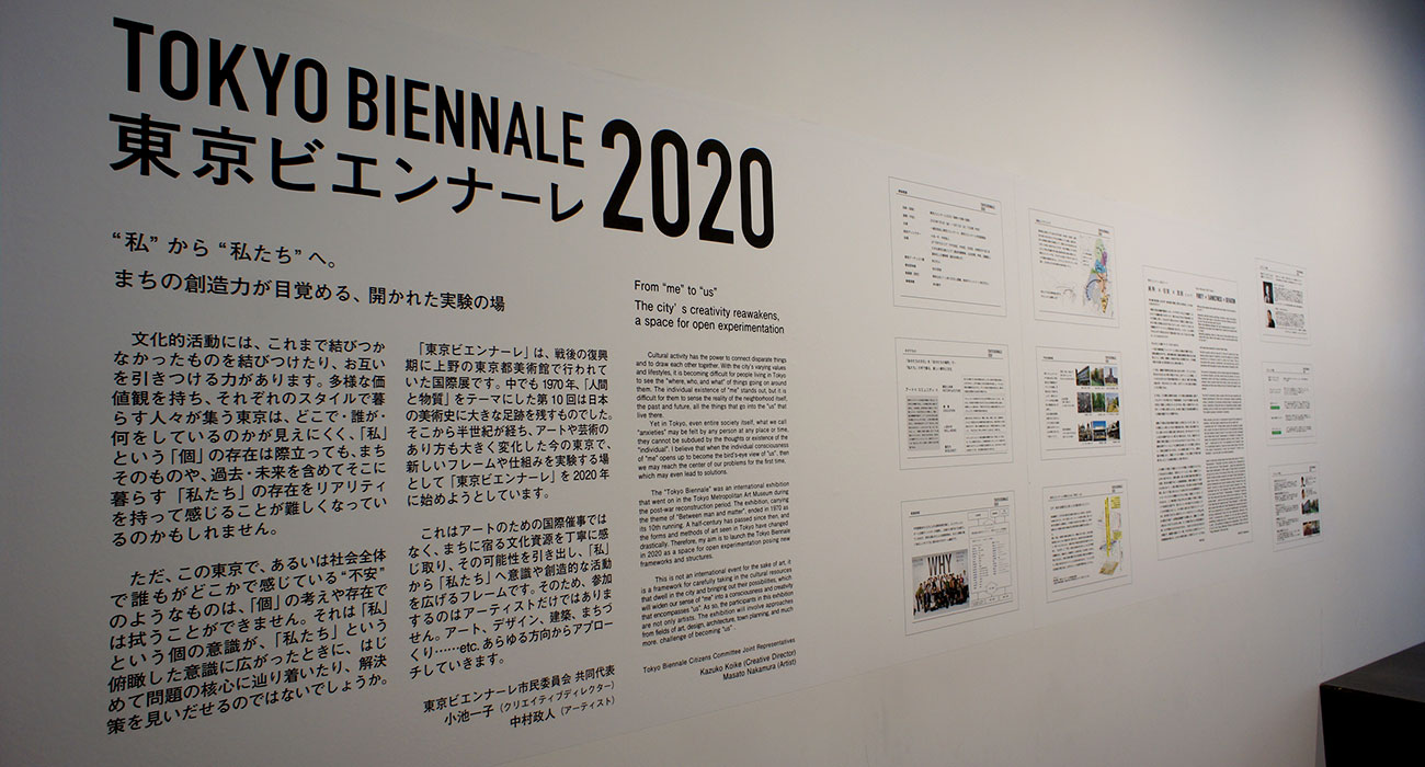 3331 Arts Chiyoda