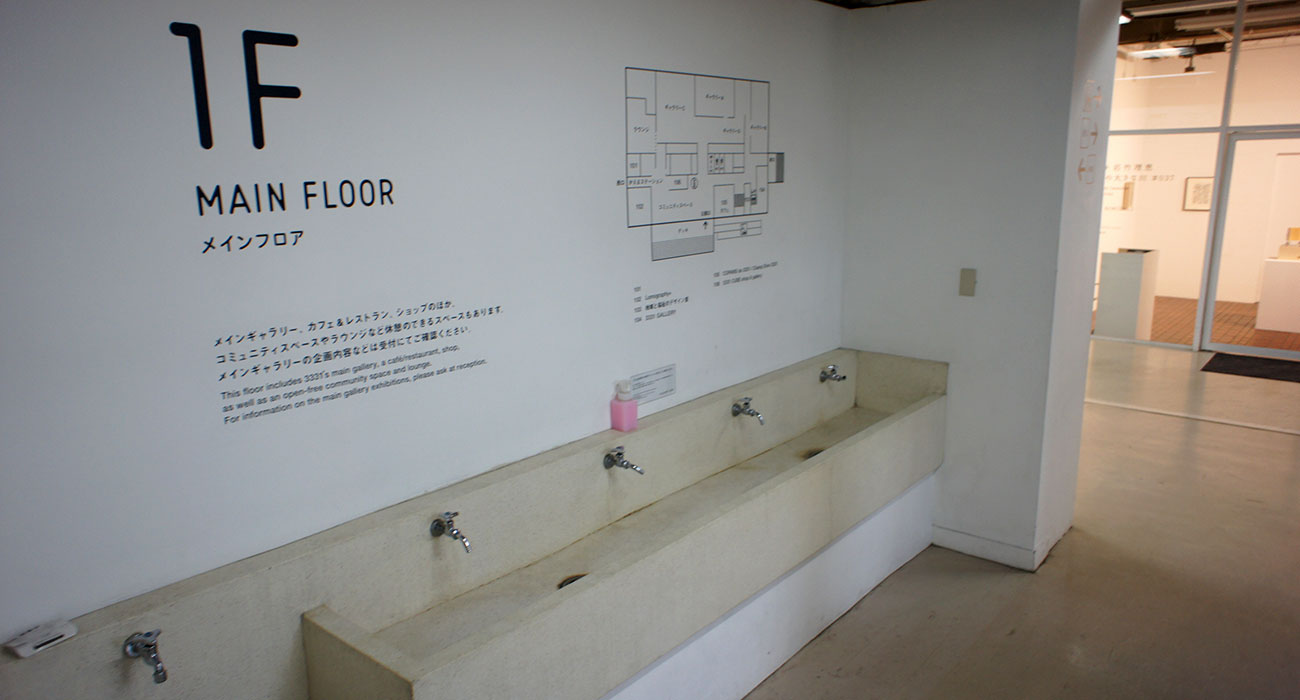 3331 Arts Chiyoda