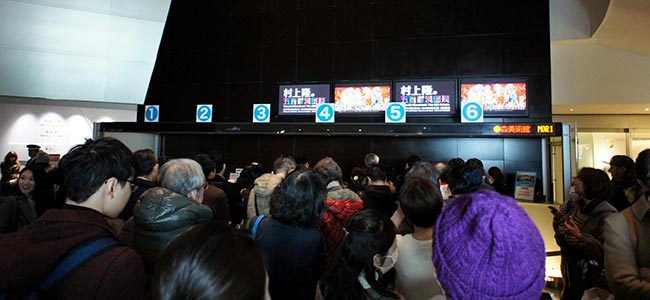 Mori Art Museum