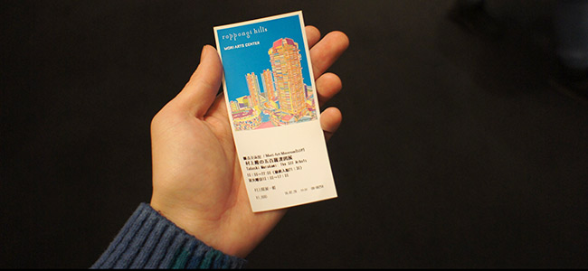 Mori Art Museum