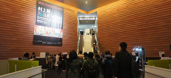 Mori Art Museum