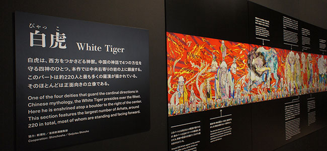 Mori Art Museum